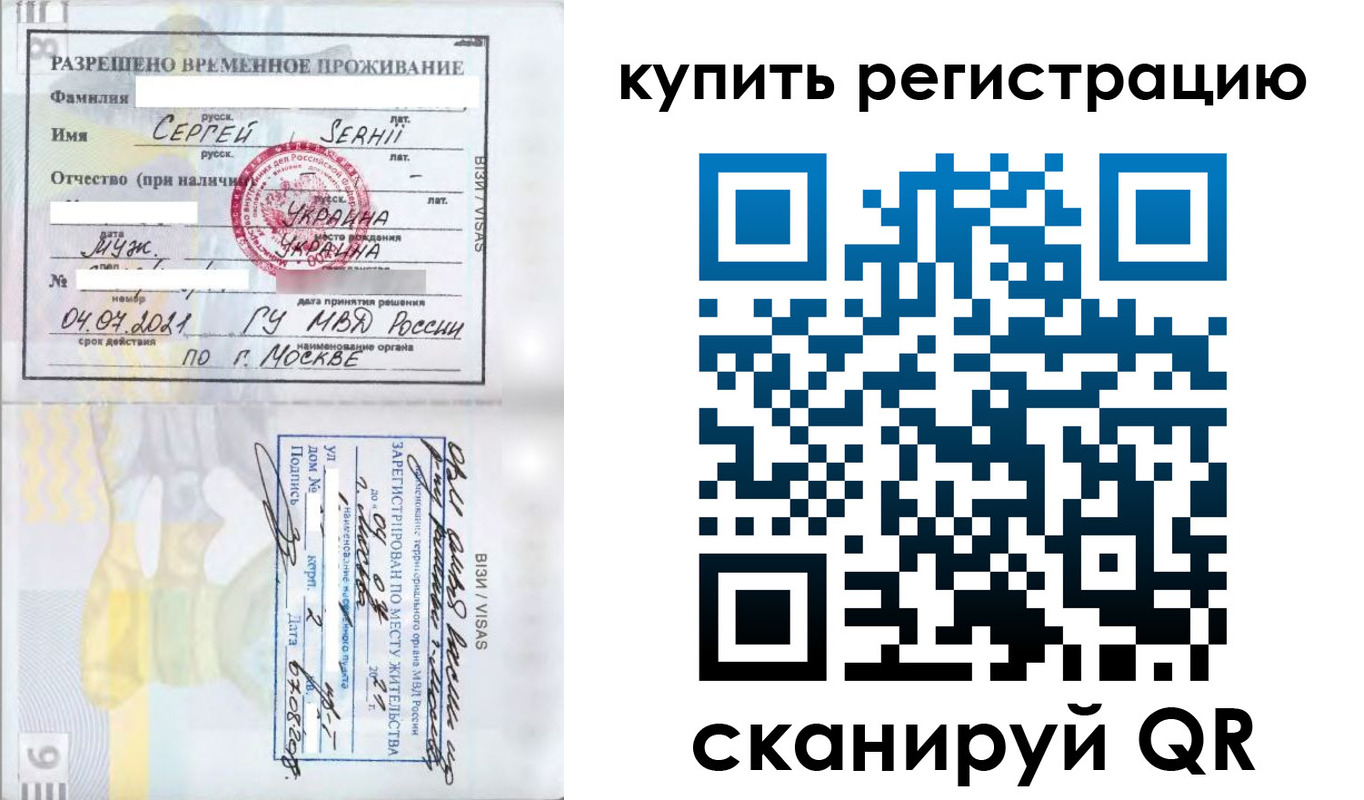 временная регистрация поиск в Камчатской области