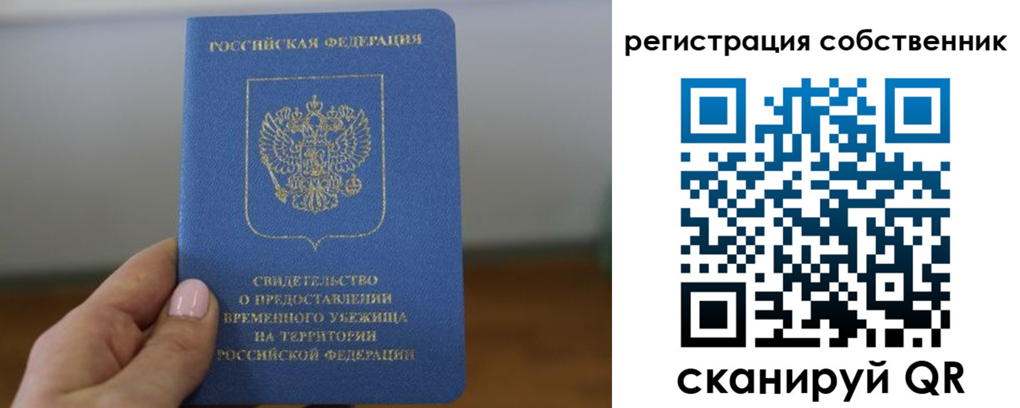 временная регистрация госуслуги в Камчатской области
